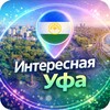 Логотип телеграм канала @interufa — Интересная Уфа | Афиша и новости
