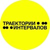 Логотип телеграм канала @intervals_exhibition — INTERVALS EXHIBITION | ТРАЕКТОРИИ ИНТЕРВАЛОВ