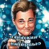 Логотип телеграм канала @interviewenglishh — Английский по интервью