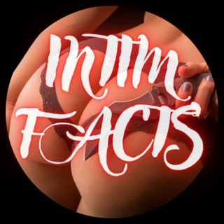Логотип телеграм канала @intim_facts_today — Интимные Факты
