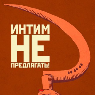 Логотип телеграм канала @intim_life_channel — INTIM LIFE