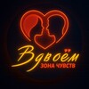Логотип телеграм канала @intim_69_shopp — Вдвоём❤️🔞