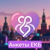 Логотип телеграм канала @intim_ekaterinburg_eskort — Екб Анкеты|Девушки  18