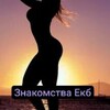 Telegram channel Екатеринбург 18 ✨ logo
