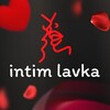 Логотип телеграм канала @intimloveka — Интим Лавка