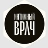 Логотип телеграм канала @intimvrachi — 🤍 ИНТИМНЫЙ ВРАЧ