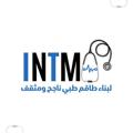 لوگوی کانال تلگرام intma2020 — مؤسسة انتماء الطبية 💉