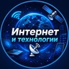 Логотип телеграм канала @intnetspace — Интернет и технологии 📡