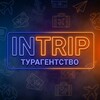 Логотип телеграм канала @intrip_channel — Туры и Круизы | INTRIP