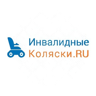 Логотип телеграм канала @invalidnye_kolyaski_ru — ИНВАЛИДНЫЕ_КОЛЯСКИ.RU ♿