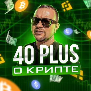 Логотип телеграм канала @invest_40plus — 40plus о крипте