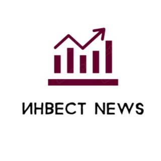 Логотип телеграм канала @invest_news_day — Инвест NEWS