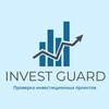 Логотип телеграм канала @invest_guard — INVEST GUARD проверка инвестиционных проектов