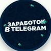 Логотип телеграм канала @invest_joker — Telegram | Заработок