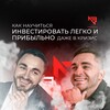 Логотип телеграм канала @investarium_free — Инвестариум | Костренковы об инвестициях