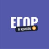 Логотип телеграм канала @investbro_crypto — Егор о крипте