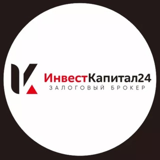 Логотип телеграм канала @investcapital24 — Коллективные Инвестиции
