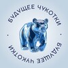 Логотип телеграм канала @investchukotka — Чукотка будущего