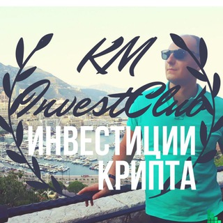 Логотип телеграм канала @investclub_km — InvestClub | Константин Михель
