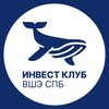 Логотип телеграм канала @investclubhsespb — Инвест-клуб НИУ ВШЭ СПб
