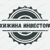Логотип телеграм канала @investeriym — Хижина Инвестора