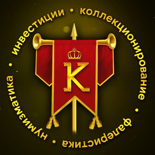 Логотип телеграм канала @investfaleristika — Коллекционер