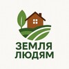 Логотип телеграм канала @investfdo — Земля людям | Инвестиции в землю