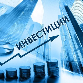 Логотип телеграм канала @investiciyas — Инвестиции