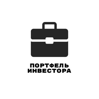Логотип телеграм канала @investing_portfel — Портфель Инвестора