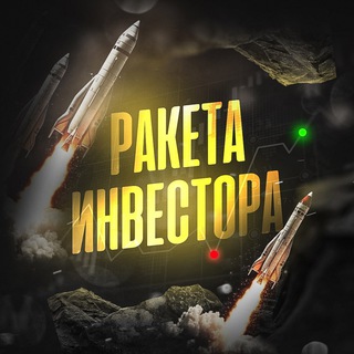 Логотип телеграм канала @investingmoon — VIP Ракета Инвестора