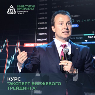 Логотип телеграм канала @investirui_pravilno_official — Обучение Трейдингу и Инвестициям в Волновом Анализе Эллиотта