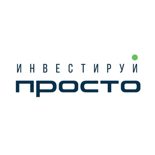 Логотип телеграм канала @investiruj_prosto — Инвестируй просто