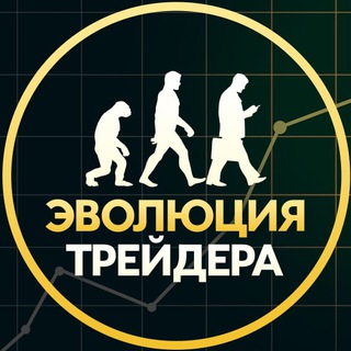 Логотип телеграм канала @investitsii_treyding — Эволюция 📊 трейдера