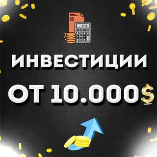 Логотип телеграм канала @investkoms — Инвестиции от 10.000$ | БЛОГ Коммерсанта