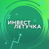 Логотип телеграм канала @investletuchka — Инвест Летучка