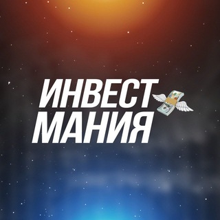 Логотип телеграм -каналу investmania_ua — ИНВЕСТМАНИЯ 💸