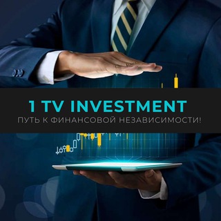 Логотип телеграм канала @investment_tv_1 — 1 TV INVESTMENT