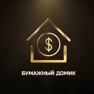 Логотип телеграм канала @investmentandprofitforyou — Бумажный домик 🤑