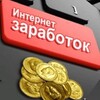 Логотип телеграм канала @investments1488 — 👑 Заработок без вложений с вложениями 👑