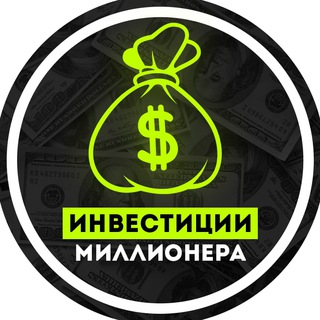 Логотип телеграм канала @investmln_spac_ipo — Инвестиции миллионера: АКЦИИ НЕДВИЖИМОСТЬ