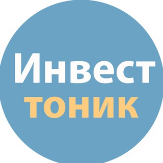 Логотип телеграм канала @investonic — Инвест тоник