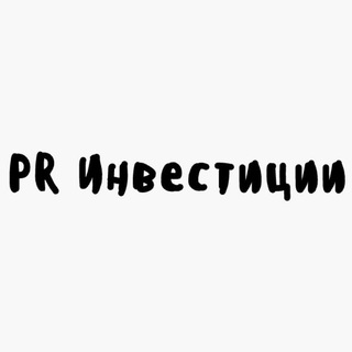 Логотип телеграм канала @investor_intelligence — PR Инвестиции