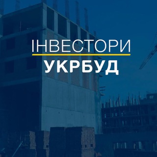 Логотип телеграм -каналу investor_ukrbud_official — ІНВЕСТОРИ УКРБУД