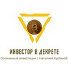 Логотип телеграм канала @investor_vdekrete — ⚜️ИНВЕСТОР В ДЕКРЕТЕ