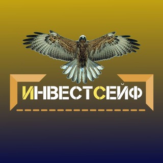 Логотип телеграм канала @investseif — ИнвестСейф