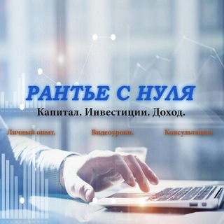 Логотип телеграм канала @investyouself — Рантье с Нуля