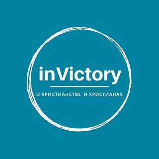 Логотип телеграм канала @invictorymedia — inVictory
