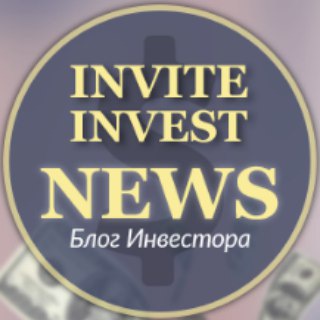Логотип телеграм канала @invite_invest_news — Invite-Invest.ru - Новости