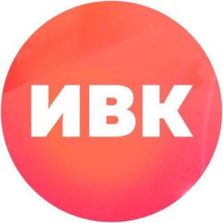 Логотип телеграм канала @invoku — Институт Восточной Культуры