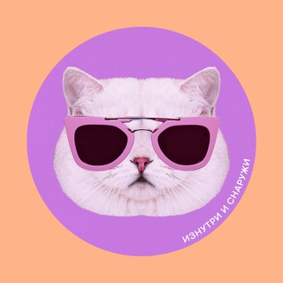 Логотип телеграм канала @inward_and_outside — Свежие яблоки